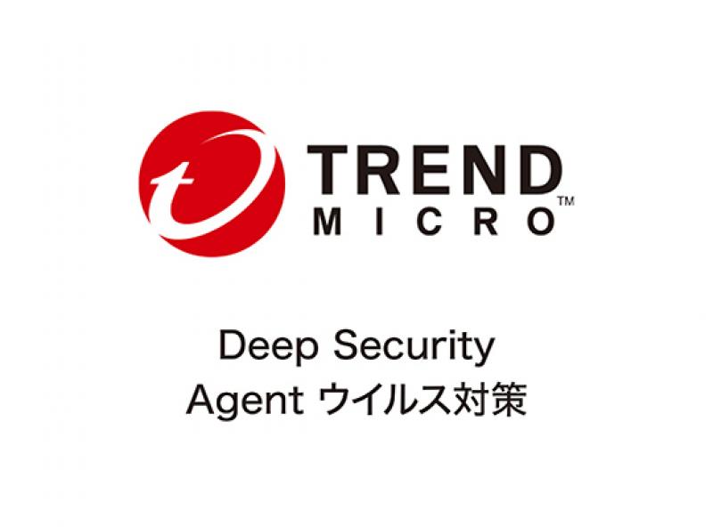 Deep Security Agent ウイルス対策