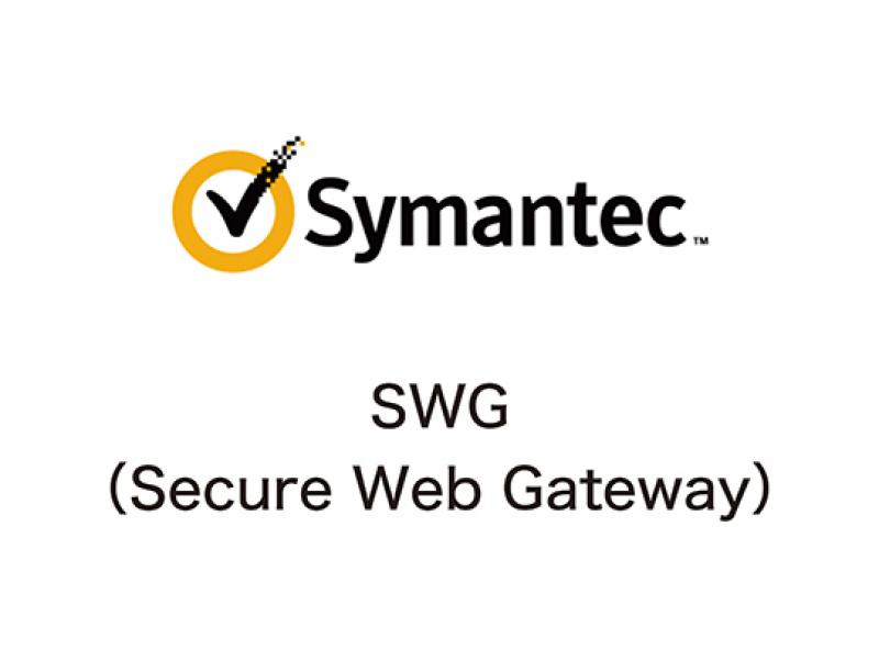 SWG(Secure Web Gateway)