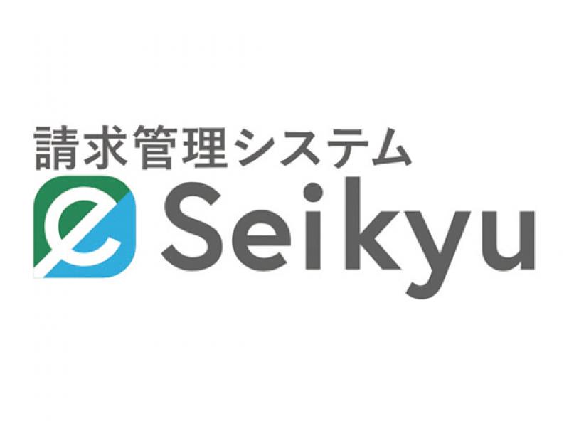 eSeikyu