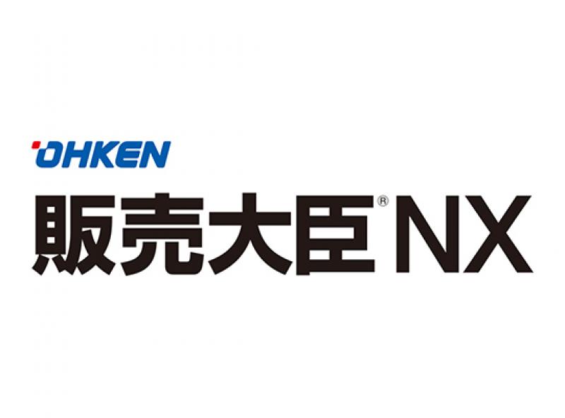 販売大臣NX