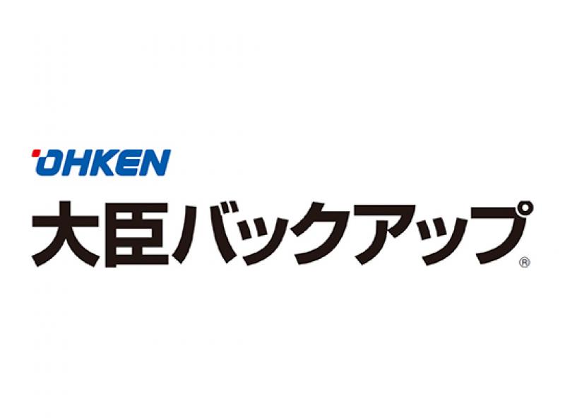 大臣バックアップ