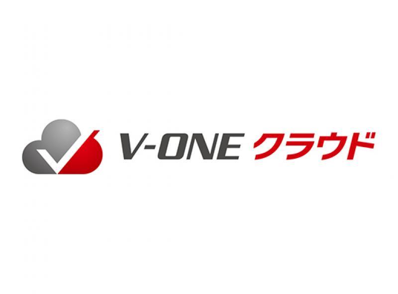 V-ONEクラウド