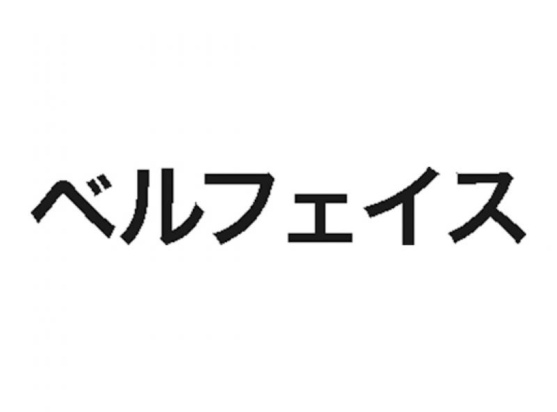 ベルフェイス