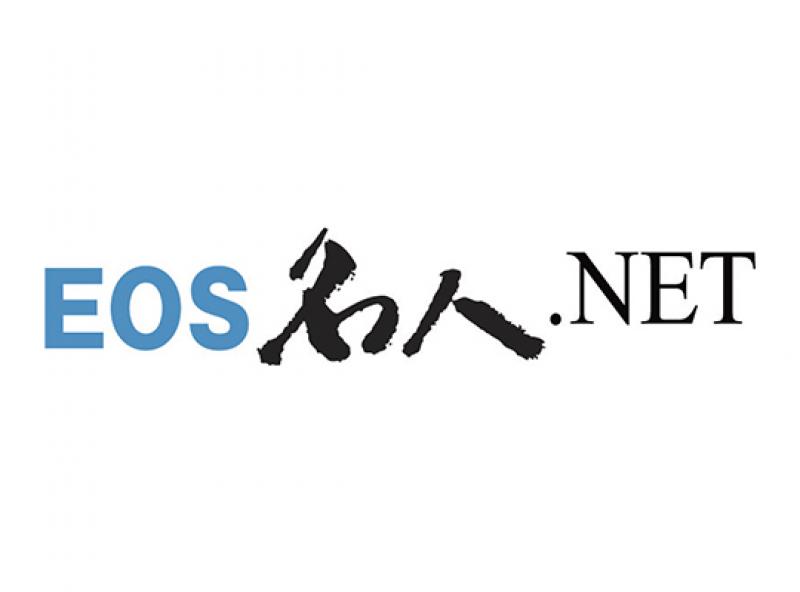 EOS名人.NET