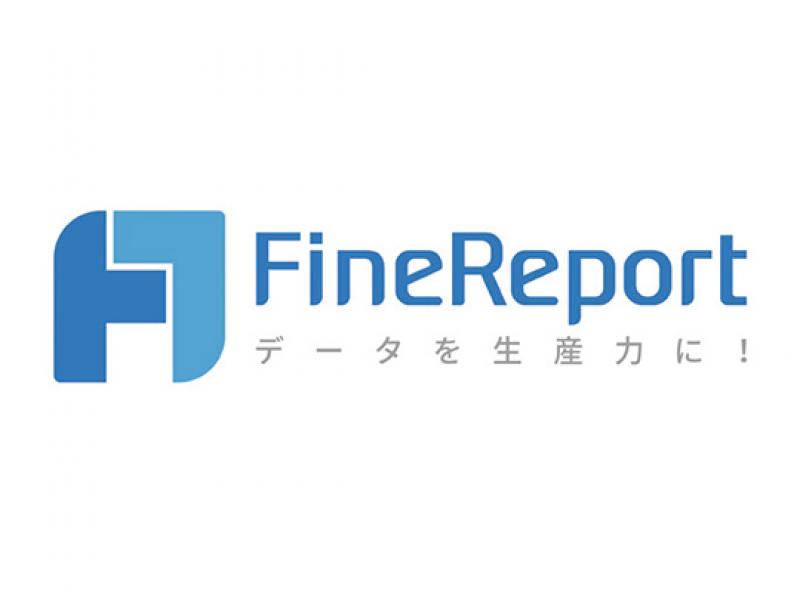 FineReport