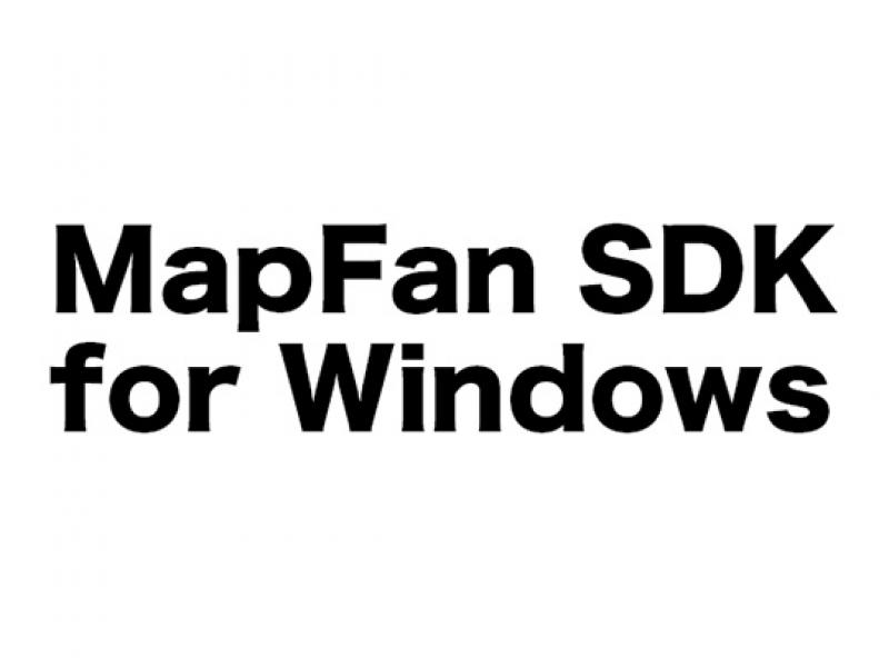 MapFan SDK for Windows