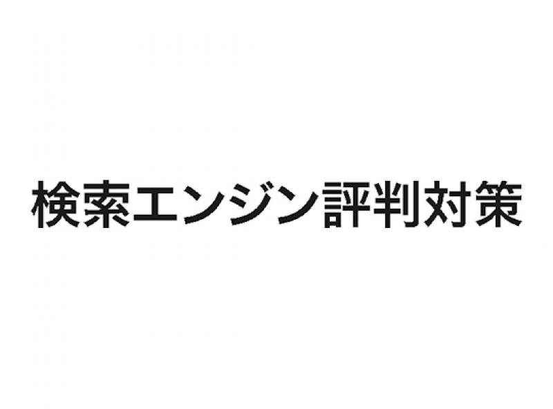 クラウドサービスサスケ「サスケCloud Scan」