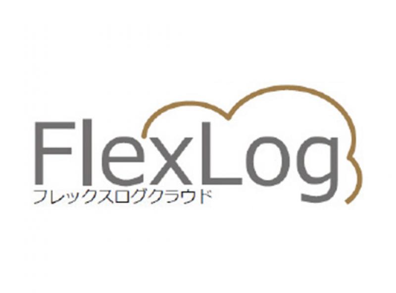 Flex Log(フレックスログ)