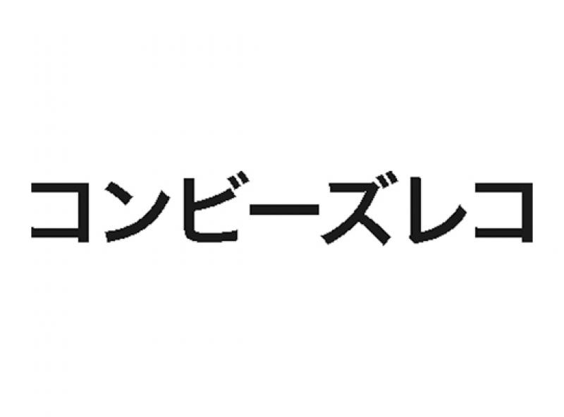 コンビーズレコ