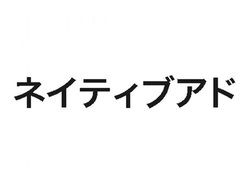 ネイティブアド