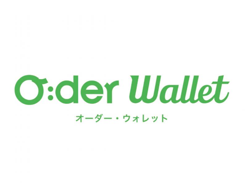 事前注文＆決済プラットフォーム「O:der Wallet」