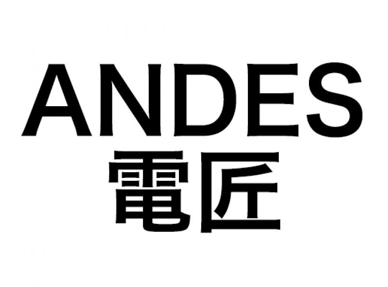 ANDES電匠