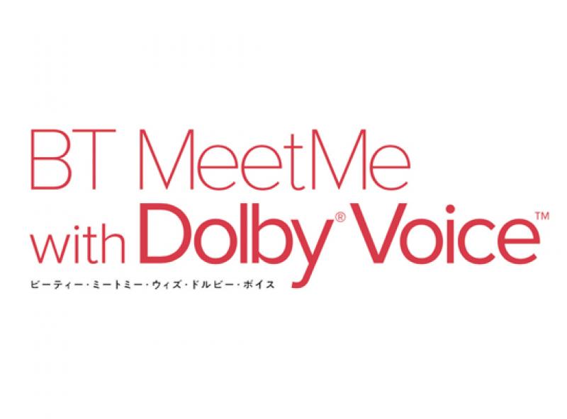 多地点音声会議サービス BT MeetMe with Dolby Voice