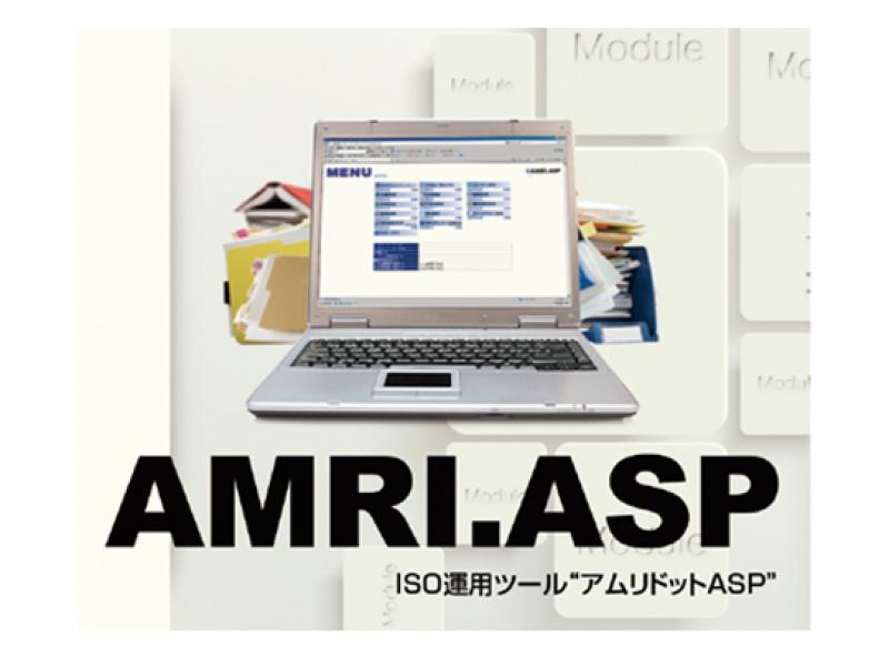 ISO運用ツール「AMRI.ASP」