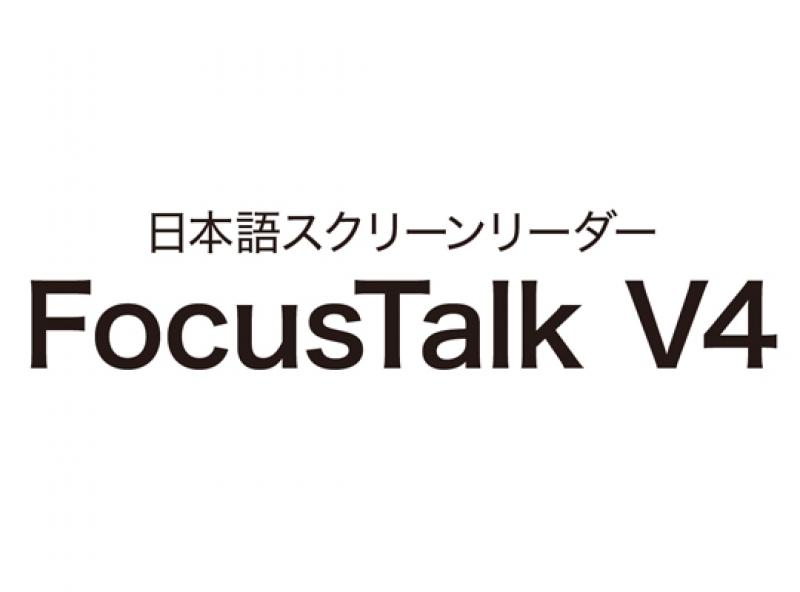 FocusTalk V4