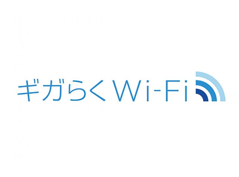 ギガらくWi-Fi