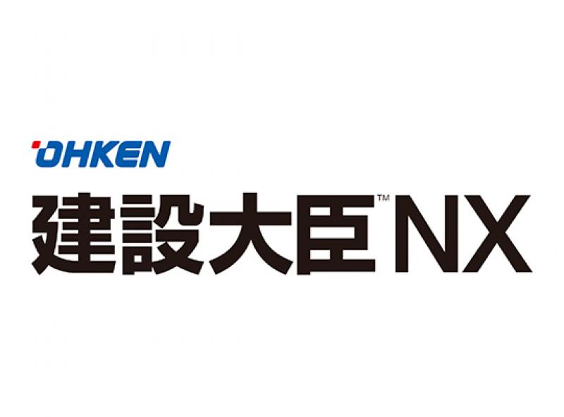 建設大臣NX