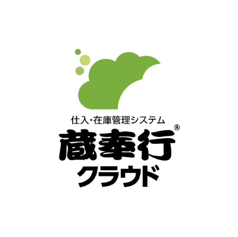 蔵奉行クラウド