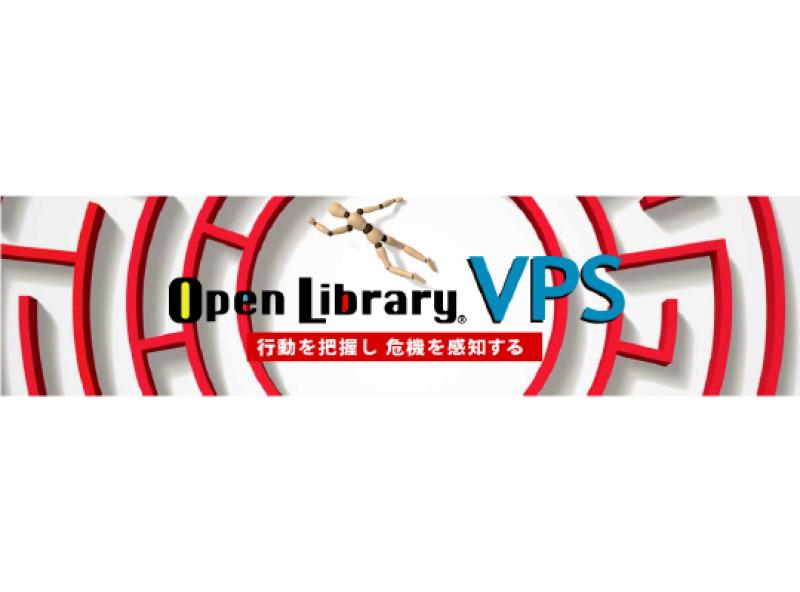 Open Library VPS（入院患者見守り）