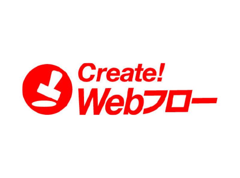 Create!Webフロー/ワークフロー導入支援(マイクロシステム株式会社さん)のメインイメージ
