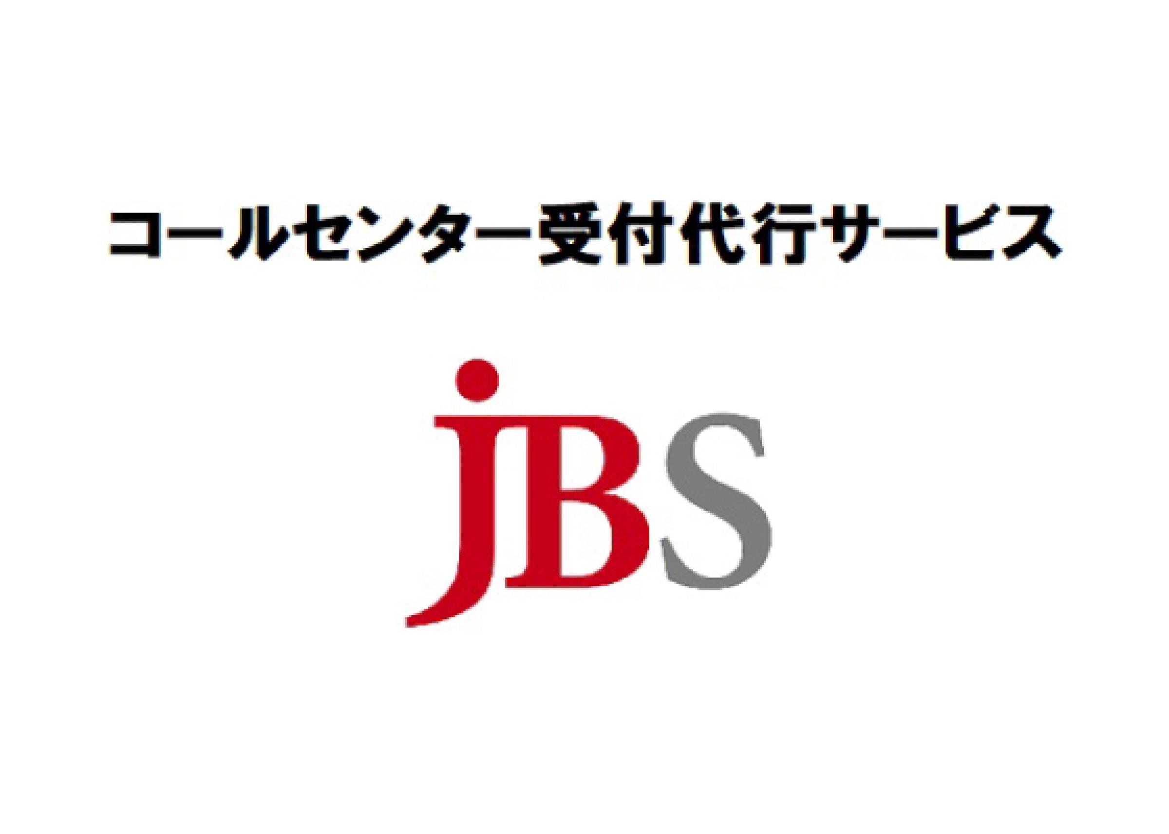 コールセンター受付代行サービス
