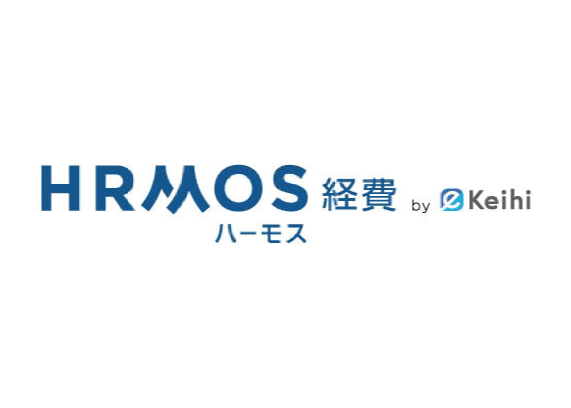 HRMOS(ハーモス)経費