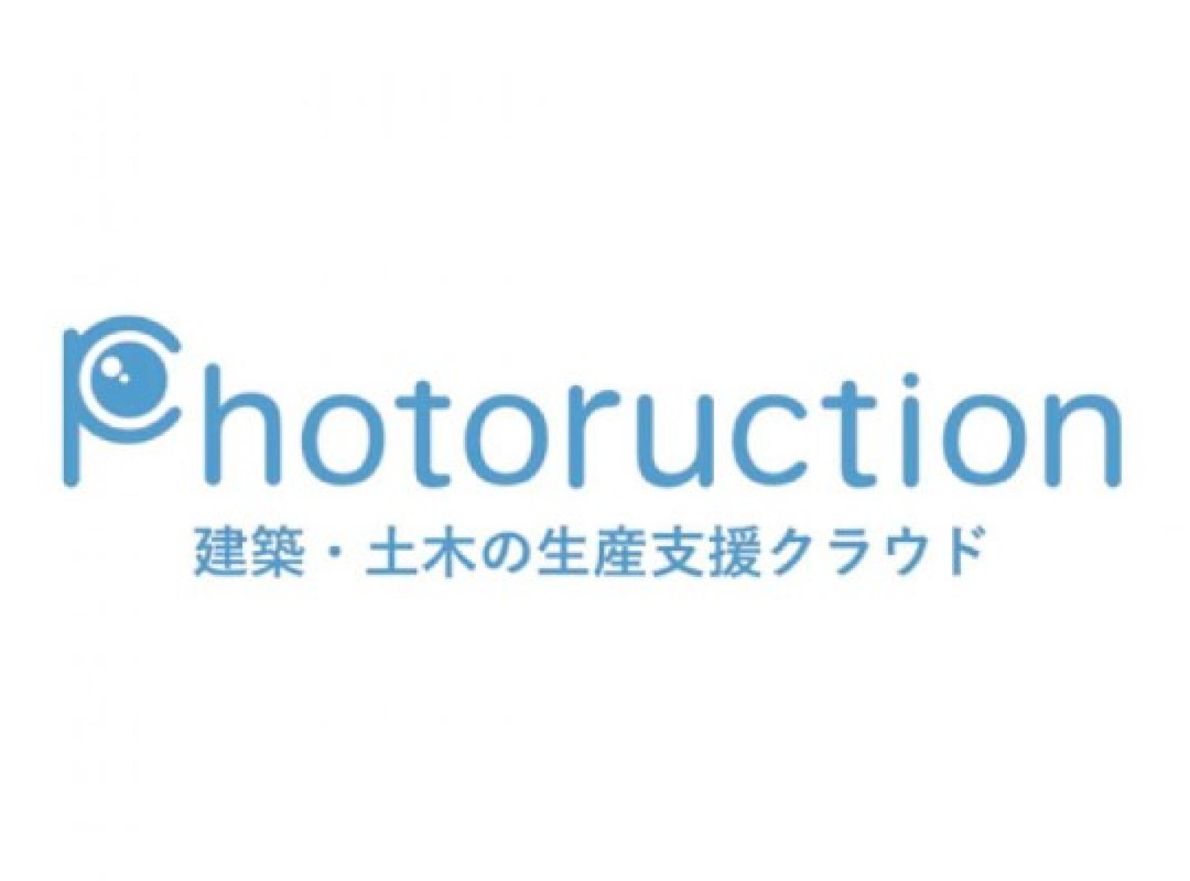 Photoruction