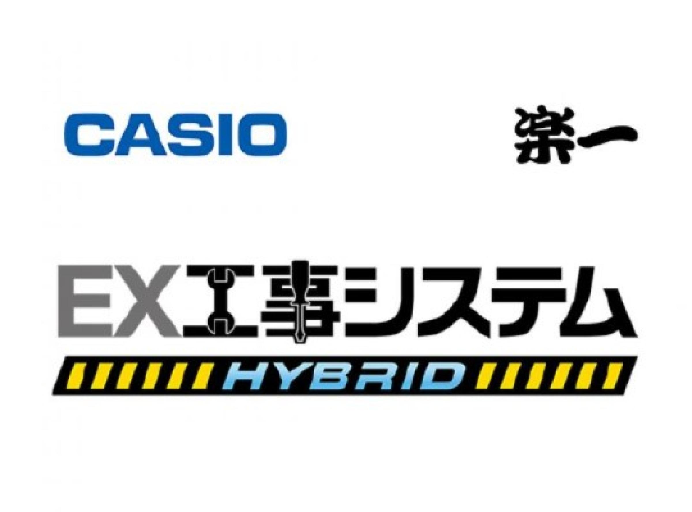 ＥＸ工事システムＨＹＢＲＩＤ