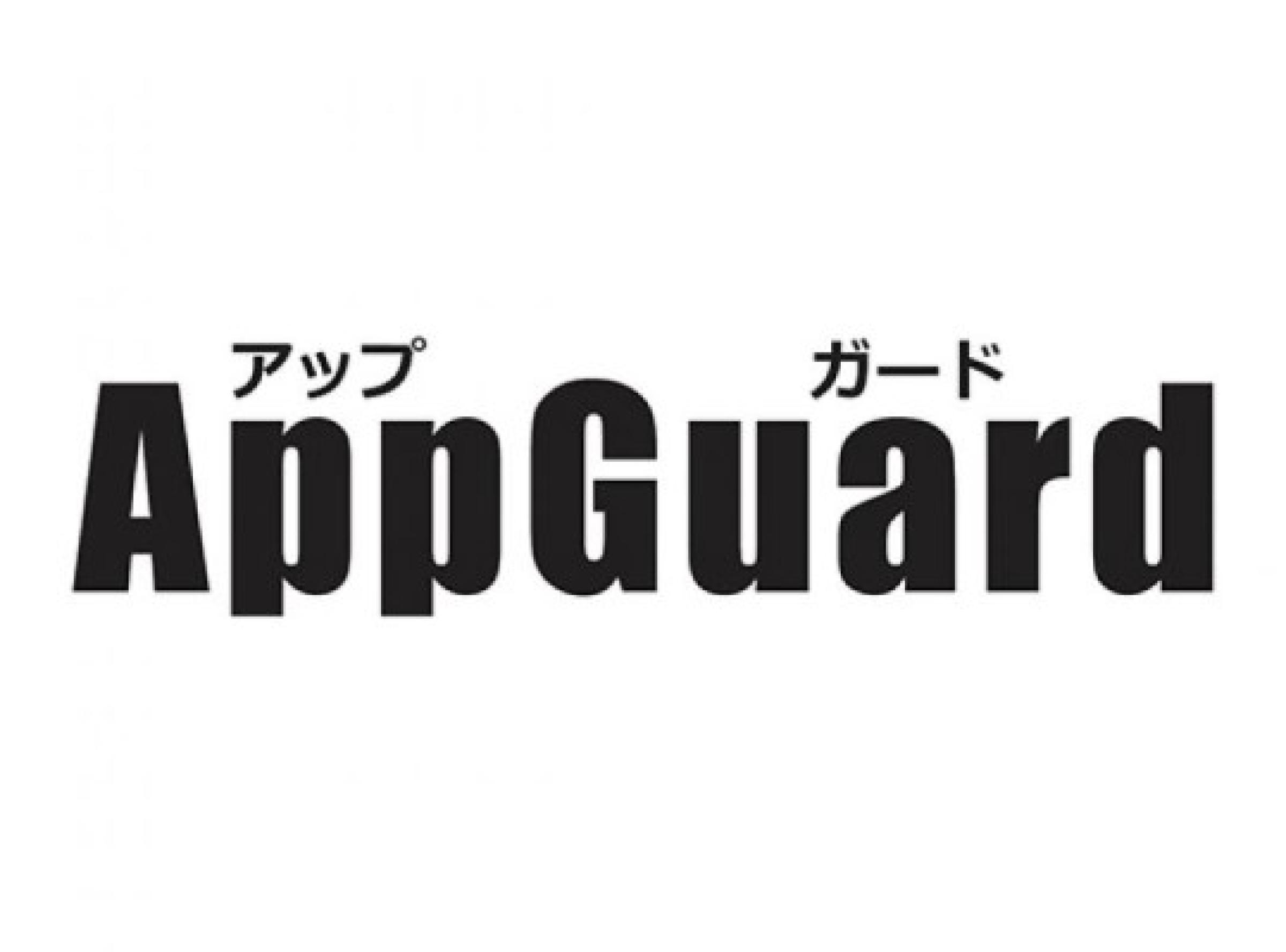 AppGuard